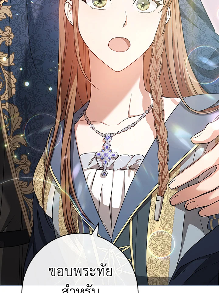 Marriage of Convenience 24 013